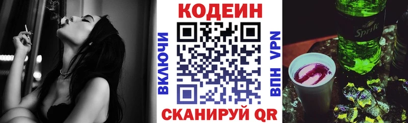 Купить  Усть-Кут  Кодеиновый сироп Lean напиток Lean (лин) 