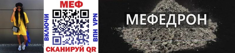 МЕФ VHQ Купить Усть-Кут