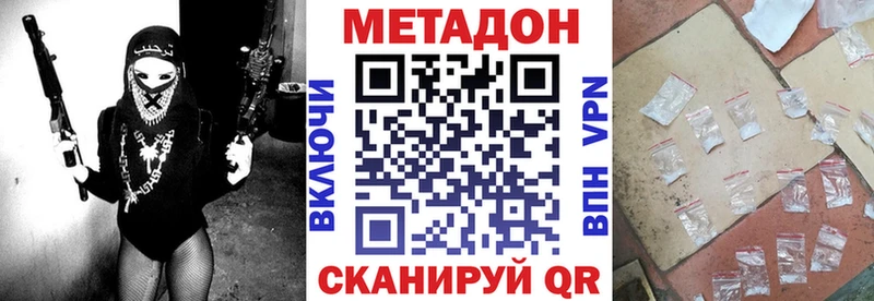 Купить где  Усть-Кут  Метадон кристалл 